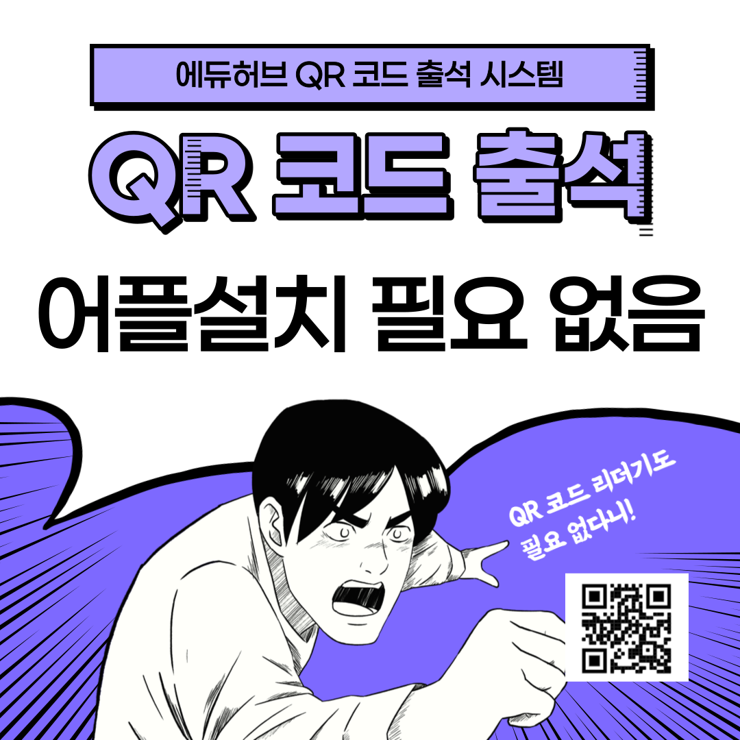 전자출입명부